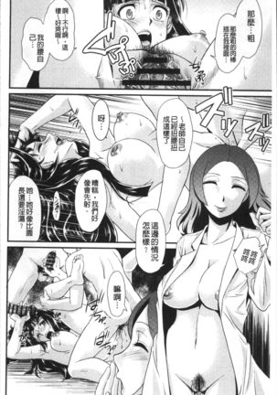 Mesu ga Mezameru Toki Page #28