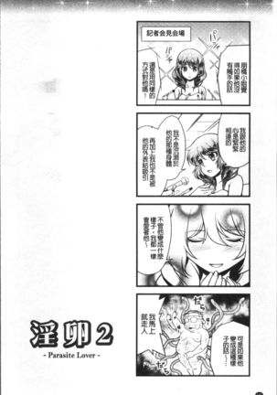 Mesu ga Mezameru Toki Page #164