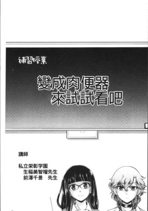 Mesu ga Mezameru Toki Page #207