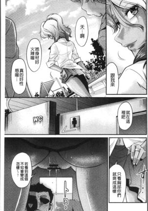 Mesu ga Mezameru Toki Page #93