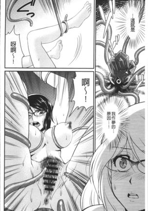 Mesu ga Mezameru Toki Page #146