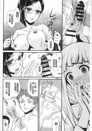 Mesu ga Mezameru Toki Page #18