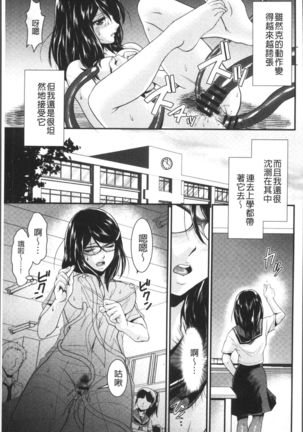 Mesu ga Mezameru Toki Page #151