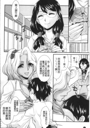 Mesu ga Mezameru Toki Page #66