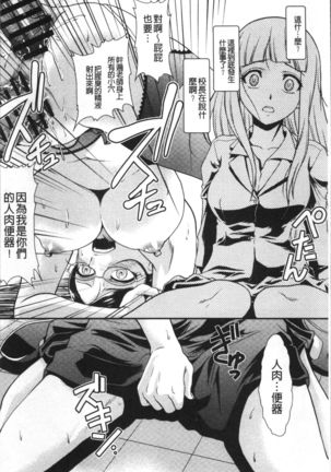 Mesu ga Mezameru Toki Page #24
