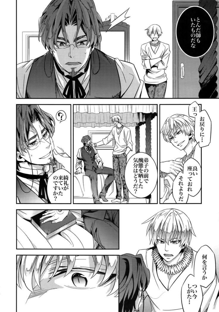 RE:Crazy9