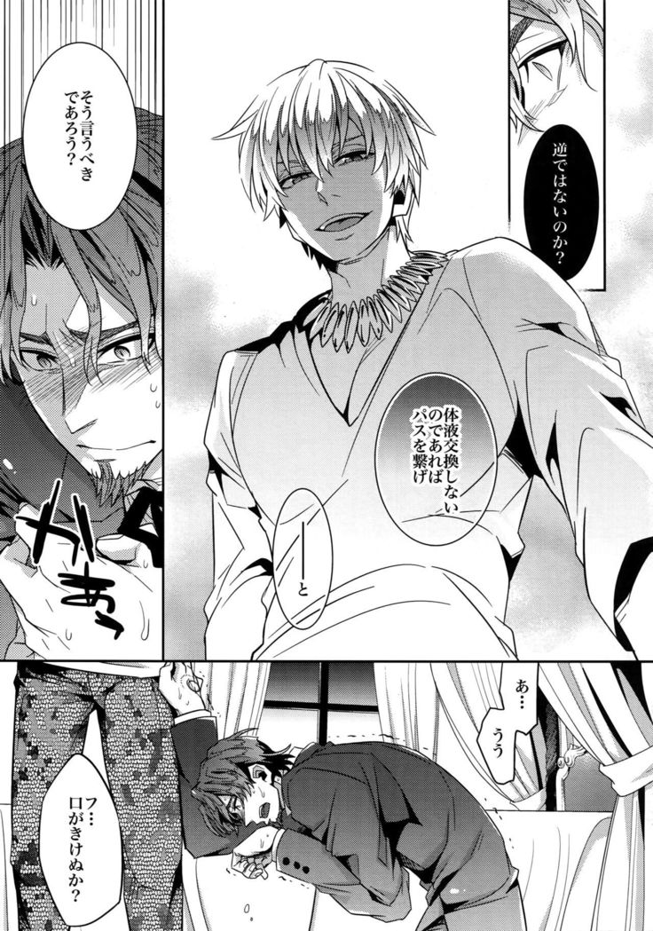 RE:Crazy9