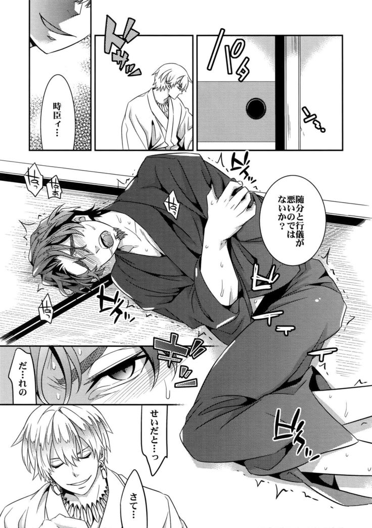 RE:Crazy9