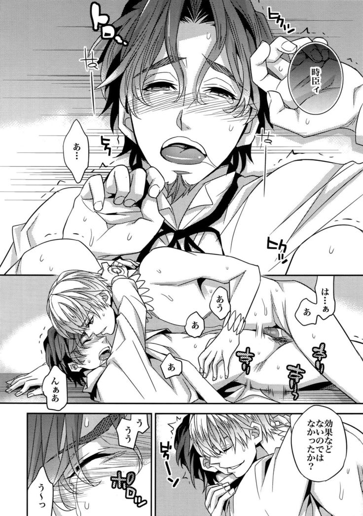 RE:Crazy9