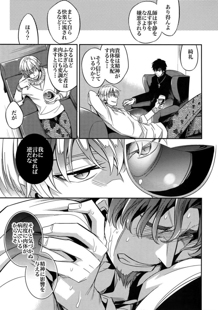 RE:Crazy9