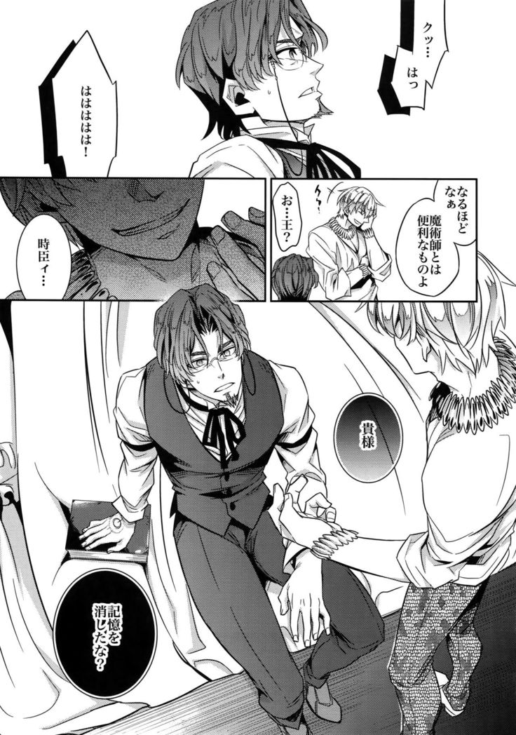 RE:Crazy9