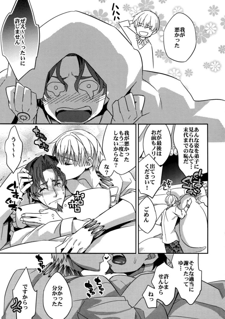 RE:Crazy9
