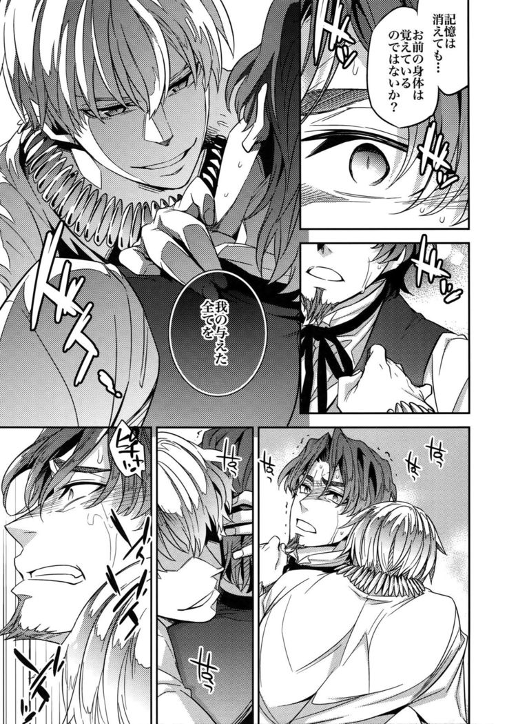 RE:Crazy9
