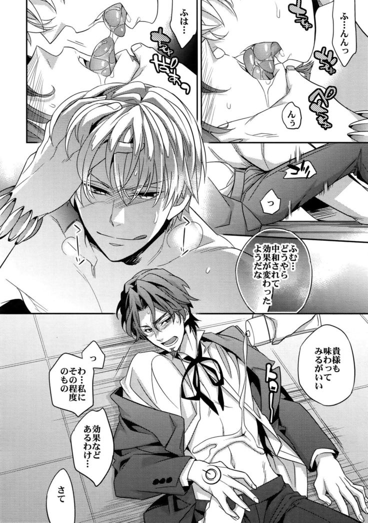 RE:Crazy9