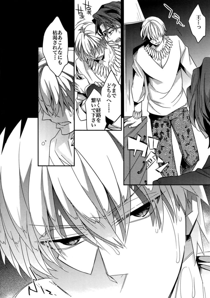 RE:Crazy9