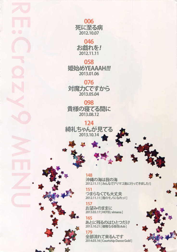 RE:Crazy9