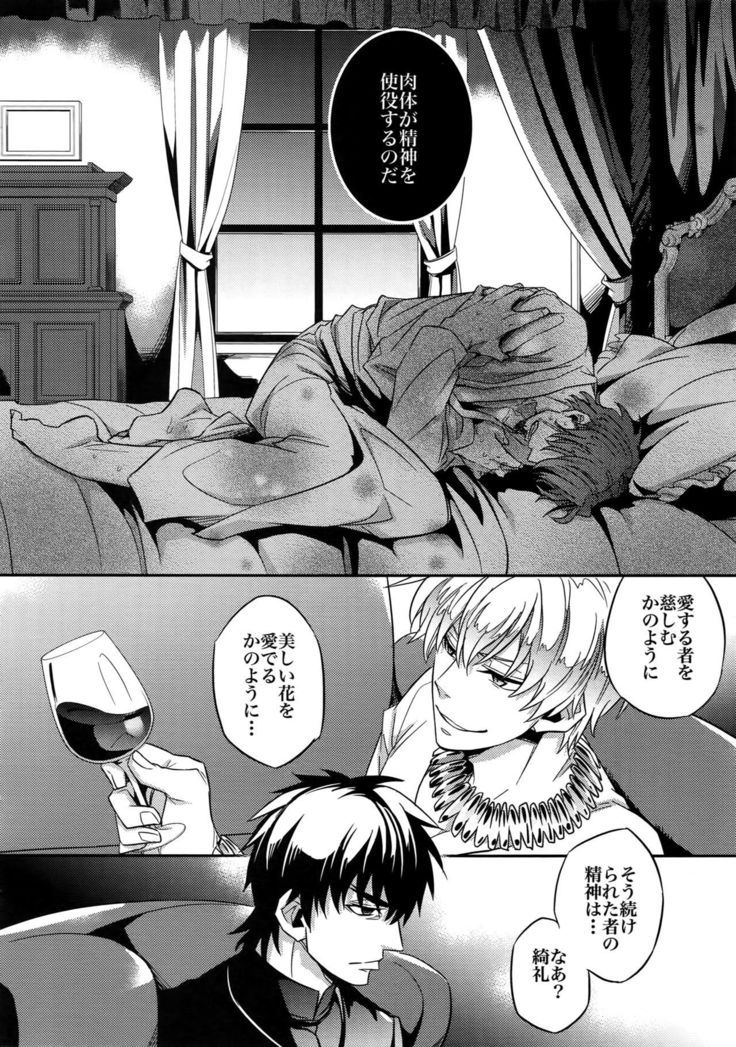RE:Crazy9