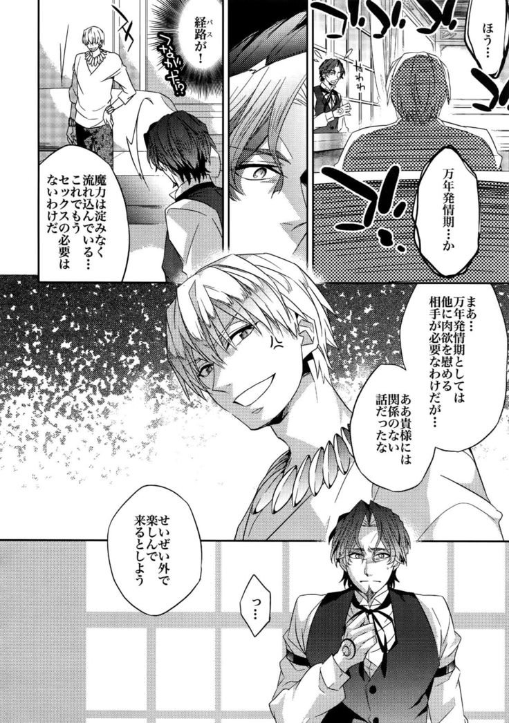 RE:Crazy9