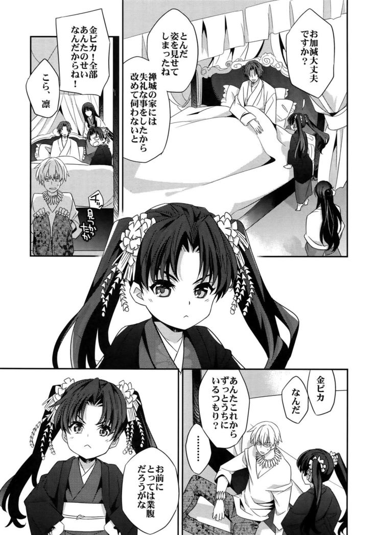 RE:Crazy9