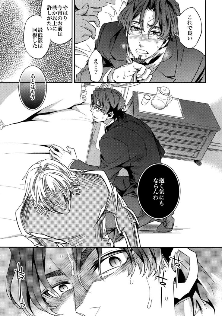 RE:Crazy9