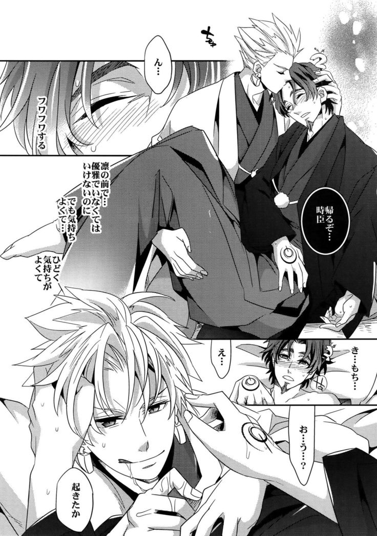 RE:Crazy9