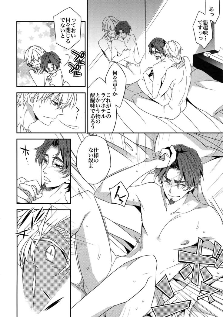 RE:Crazy9