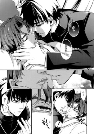 RE:Crazy9 - Page 18
