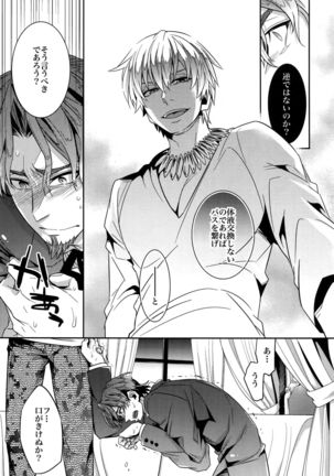 RE:Crazy9 - Page 38