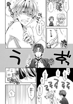 RE:Crazy9 - Page 83