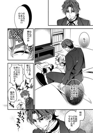 RE:Crazy9 - Page 153