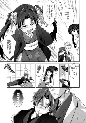 RE:Crazy9 - Page 62