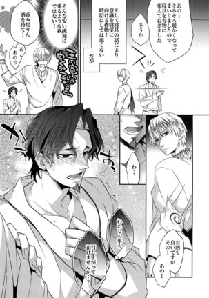RE:Crazy9 - Page 184