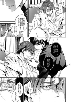 RE:Crazy9 - Page 20