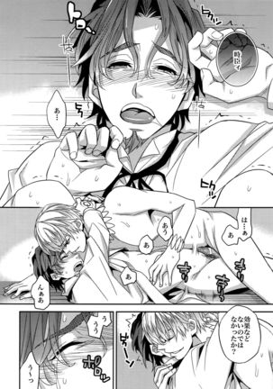RE:Crazy9 - Page 87