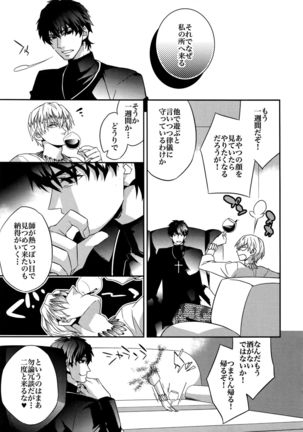 RE:Crazy9 - Page 182