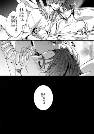 RE:Crazy9 - Page 106