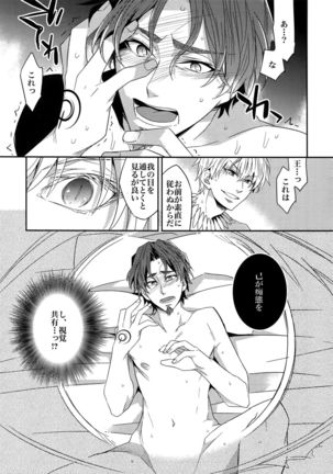 RE:Crazy9 - Page 158