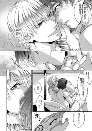 RE:Crazy9 - Page 187