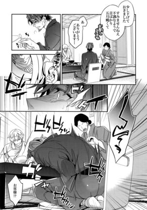 RE:Crazy9 - Page 48