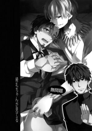 RE:Crazy9 - Page 123
