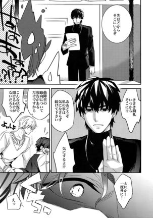 RE:Crazy9 - Page 128