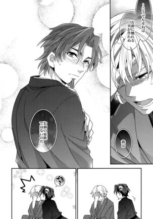 RE:Crazy9 - Page 65
