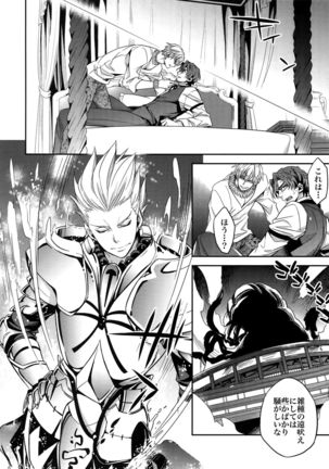 RE:Crazy9 - Page 29