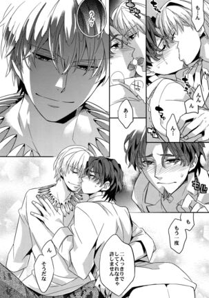 RE:Crazy9 - Page 143