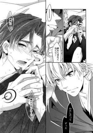RE:Crazy9 - Page 70
