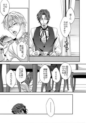 RE:Crazy9 - Page 108