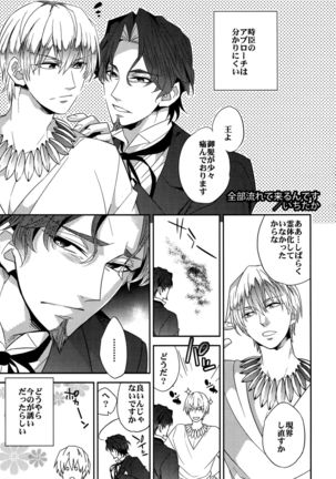 RE:Crazy9 - Page 178