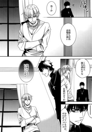 RE:Crazy9 - Page 21