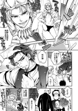 RE:Crazy9 - Page 148