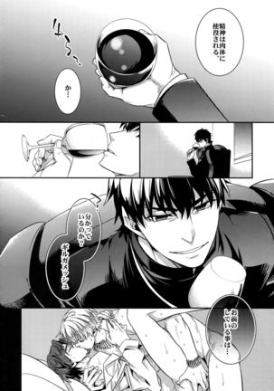 RE:Crazy9 - Page 43